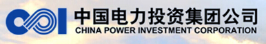 中国电力投资集团公司.jpg